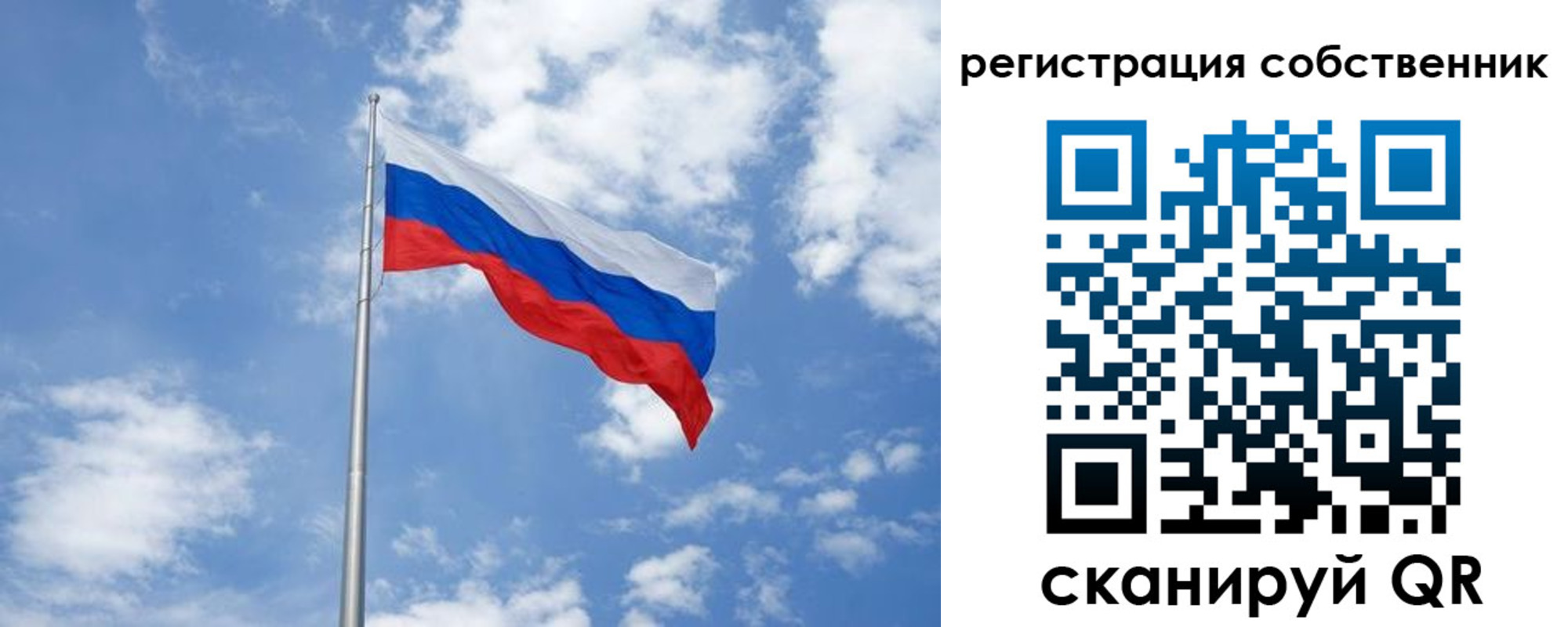 прописка для школы в Алейске
