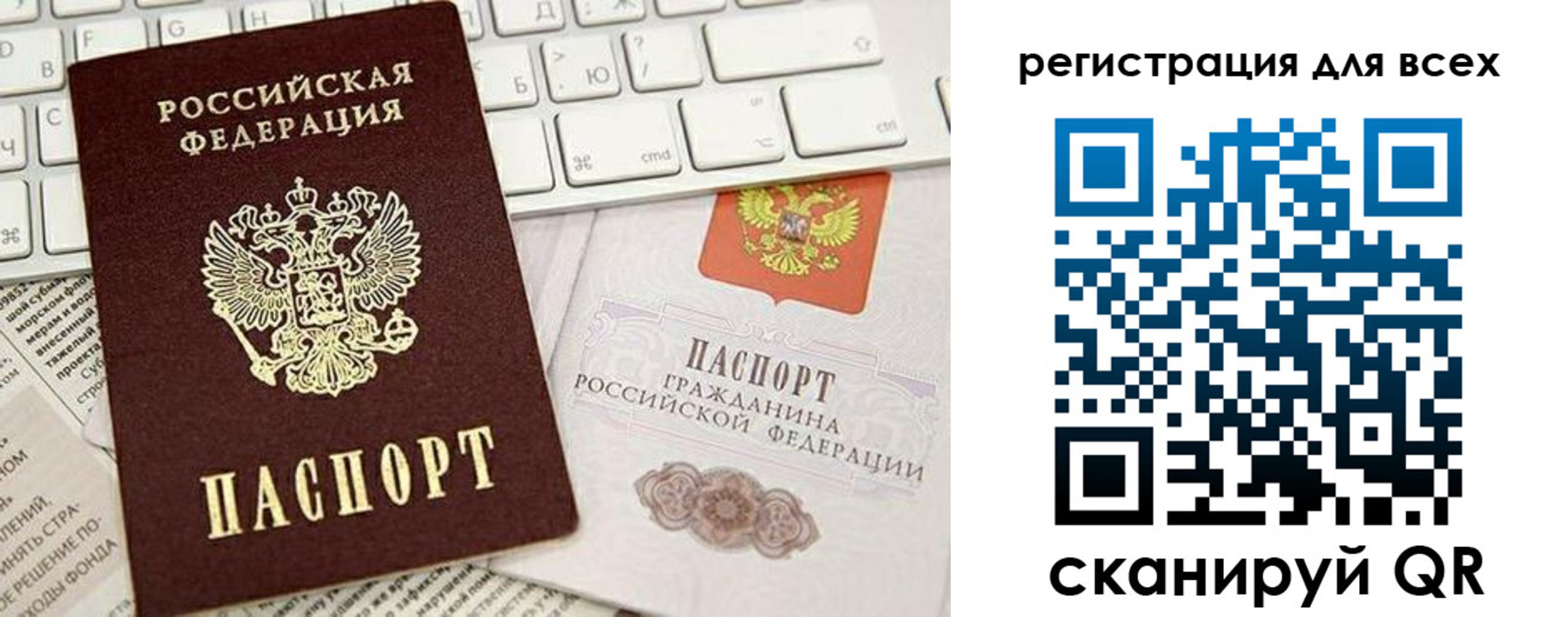 временная регистрация купить в Алейске