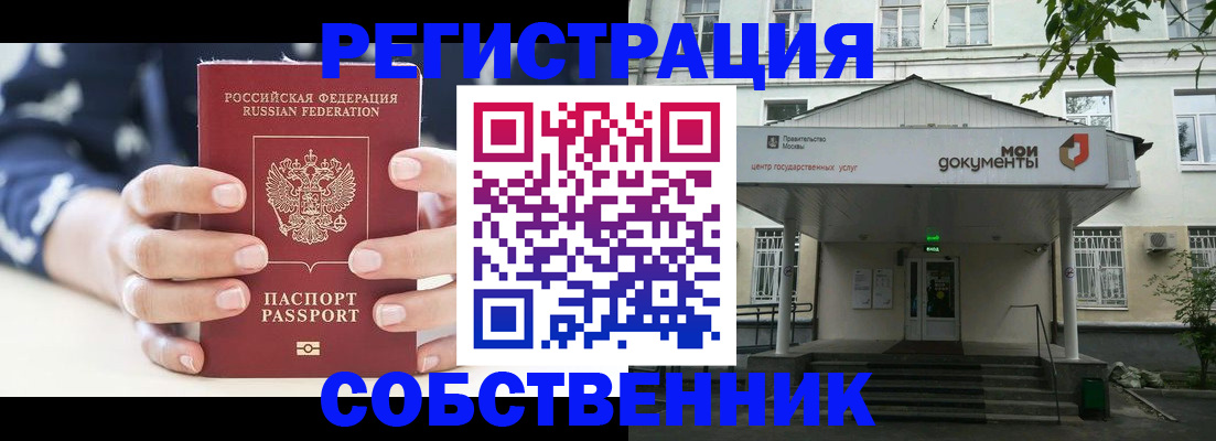 прописка для школы в Алейске