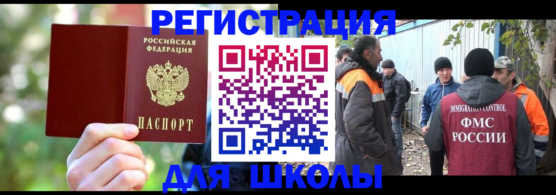 временная регистрация купить в Алейске