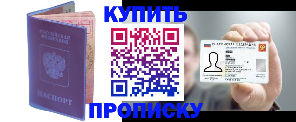 временная регистрация адрес в Алейске