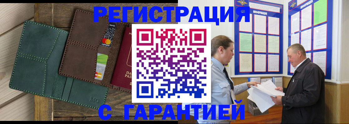 миграционный учет в Алейске