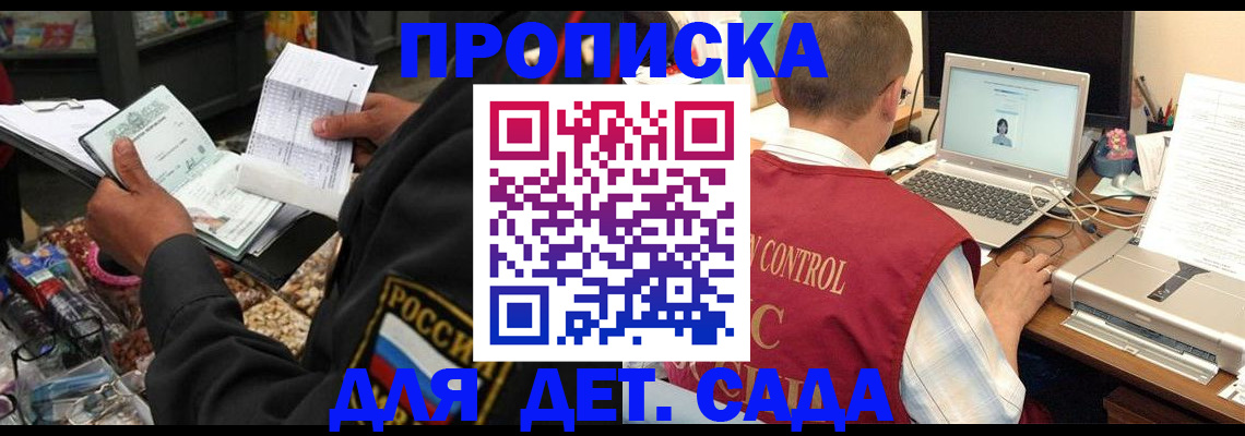 временная регистрация надежно в Алейске